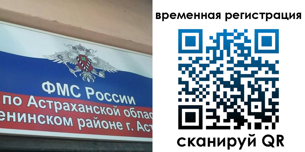 временная регистрация госуслуги в Саяногорске