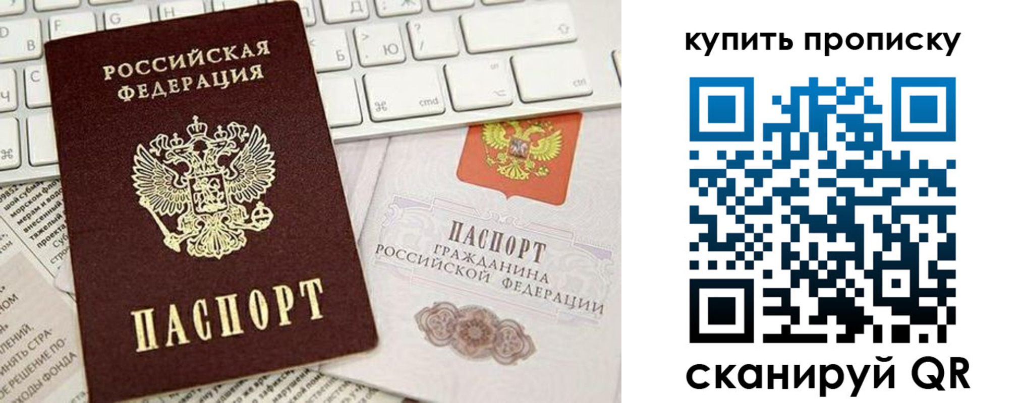 прописка гарантия в Саяногорске