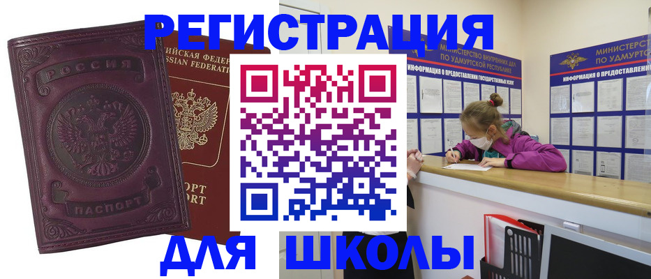 временная регистрация для всех в Саяногорске