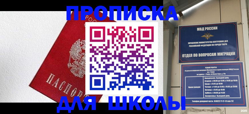 прописка регистрация в Саяногорске