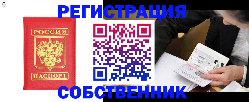 временная регистрация поиск в Саяногорске