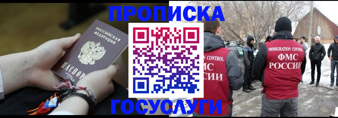 прописка иностранных граждан в Саяногорске